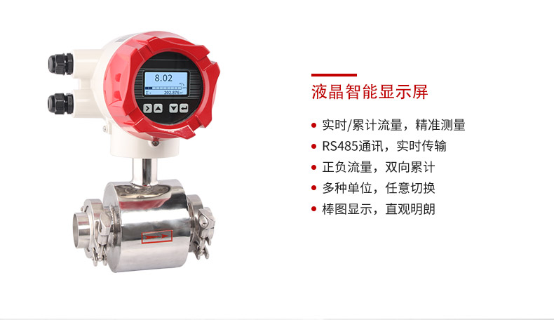 污水电磁流量计选型