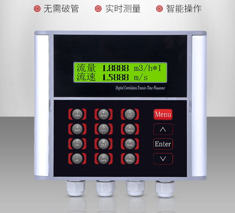 对夹式超声波流量计