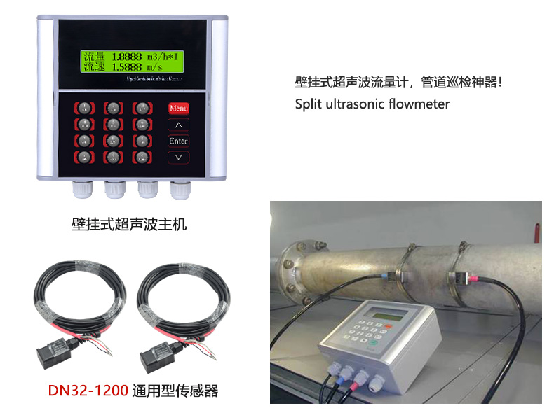 纯水超声波流量计