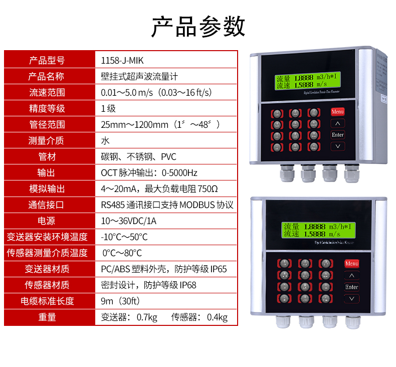 上海超声波流量计